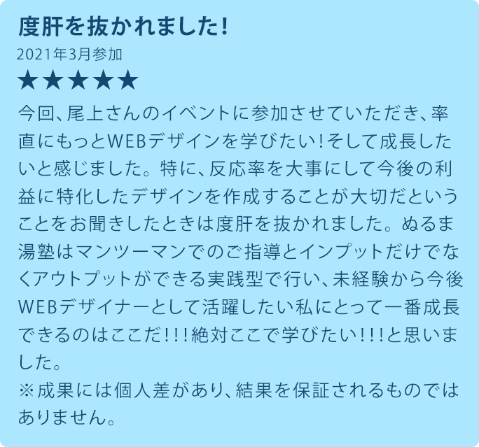 お客様の声1
