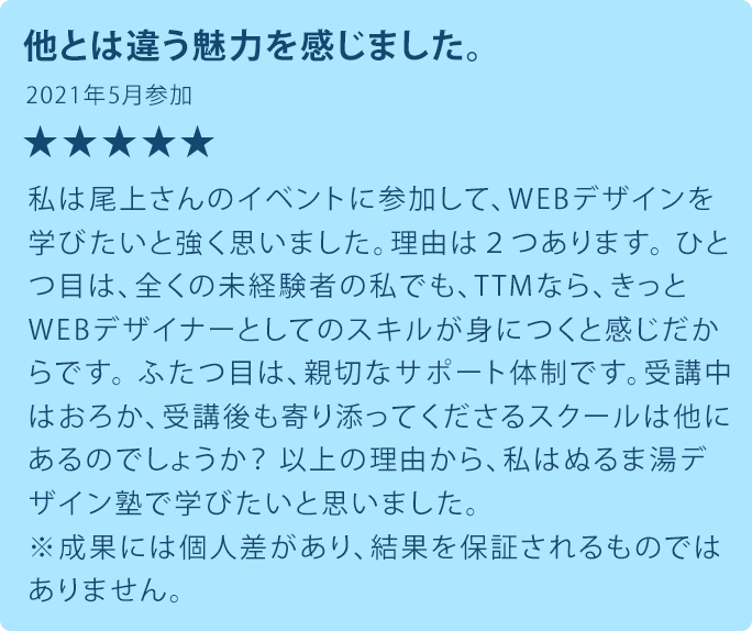 お客様の声2
