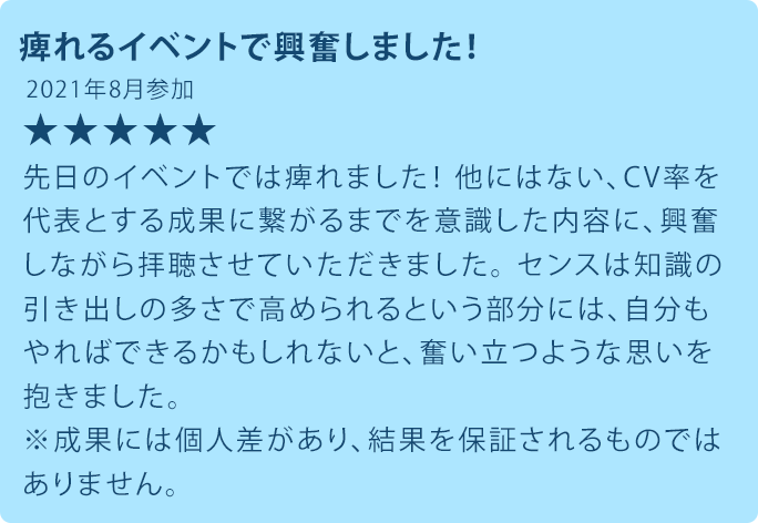 お客様の声2