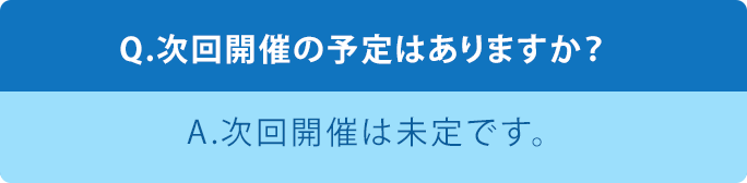 質問3