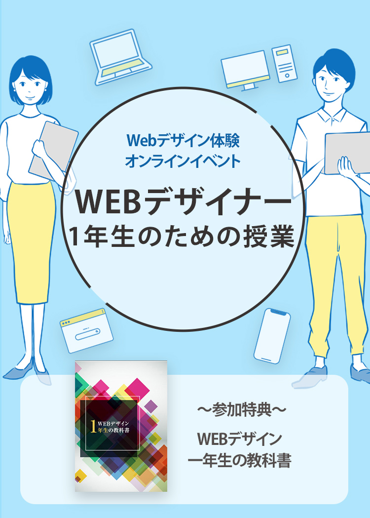 Webデザイナーのイラスト