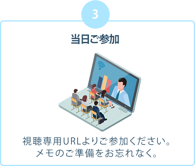 イベント参加者のイラスト
