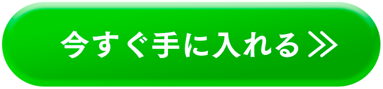 申し込みボタン