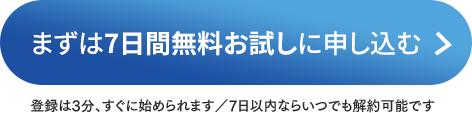 申し込み